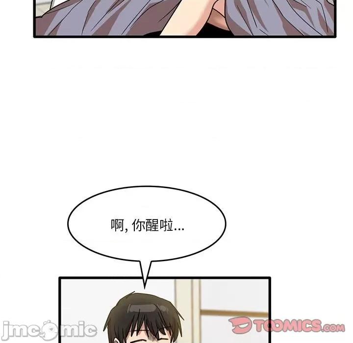 实习老师好麻烦 实习老师住我家-第 39 话 第50页