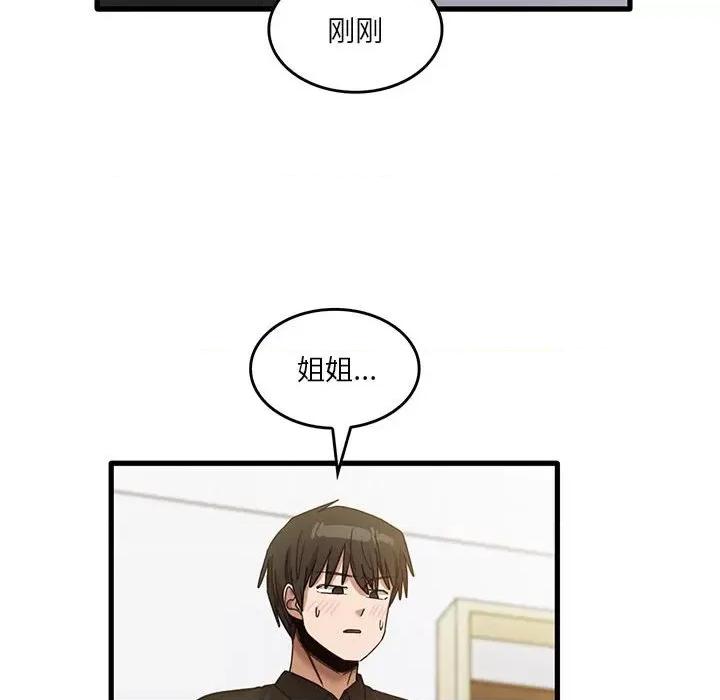 实习老师好麻烦 实习老师住我家-第 39 话 第53页