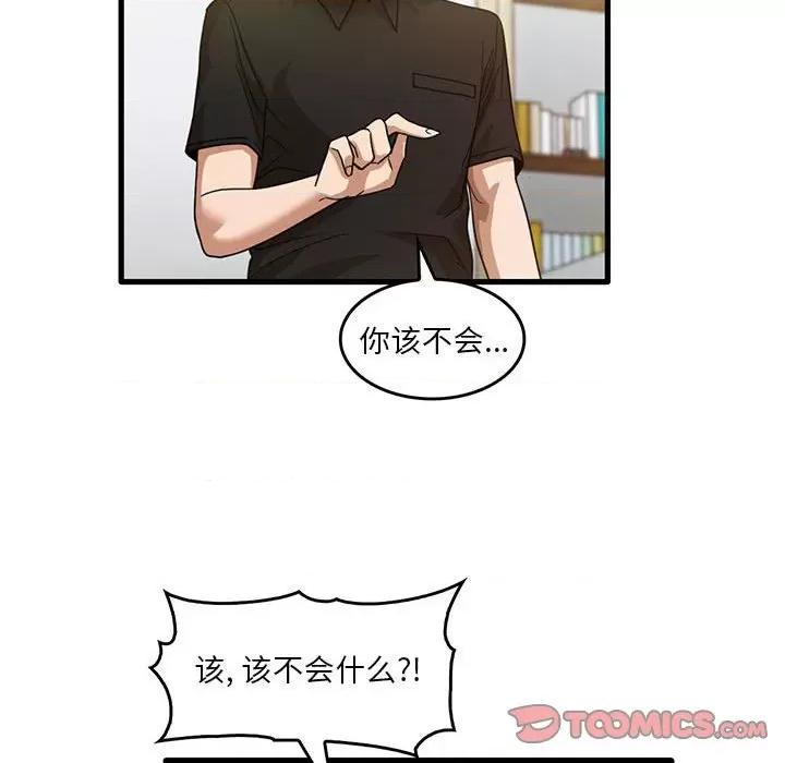 实习老师好麻烦 实习老师住我家-第 39 话 第54页
