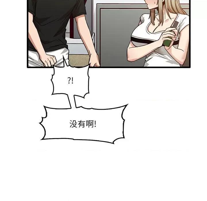 实习老师好麻烦 实习老师住我家-第 39 话 第57页