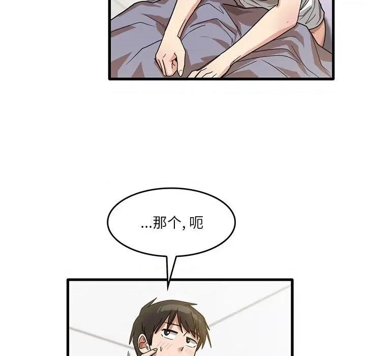 实习老师好麻烦 实习老师住我家-第 39 话 第59页