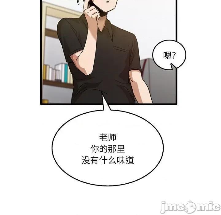 实习老师好麻烦 实习老师住我家-第 39 话 第60页