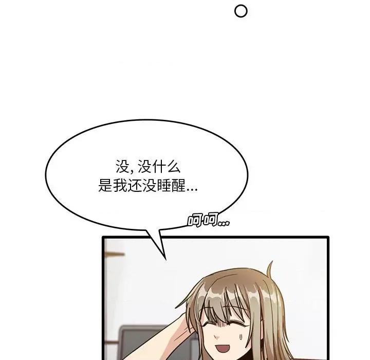 实习老师好麻烦 实习老师住我家-第 39 话 第64页