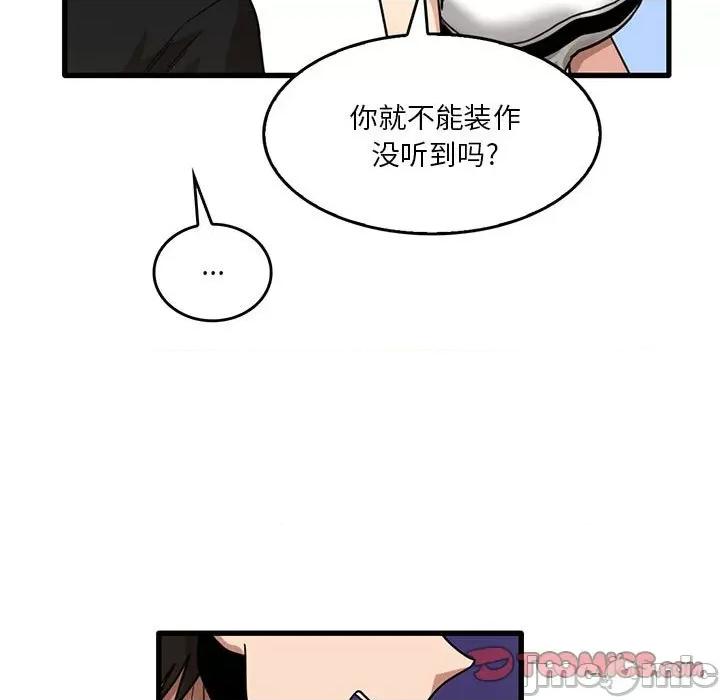 实习老师好麻烦 实习老师住我家-第 39 话 第70页