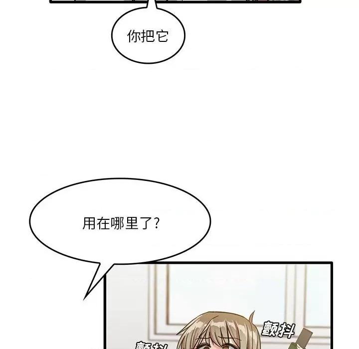 实习老师好麻烦 实习老师住我家-第 39 话 第73页