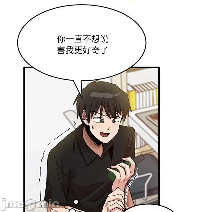 实习老师好麻烦 实习老师住我家-第 39 话 第75页