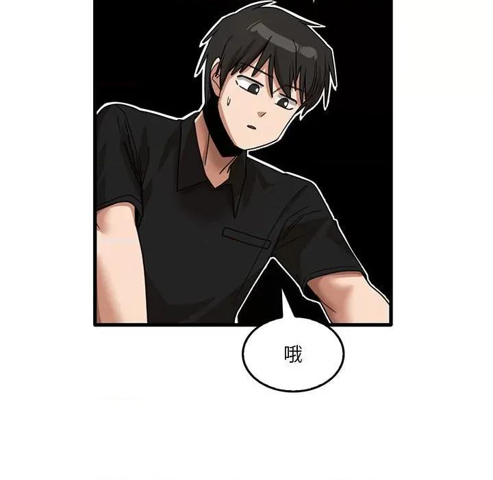 实习老师好麻烦 实习老师住我家-第 39 话 第81页