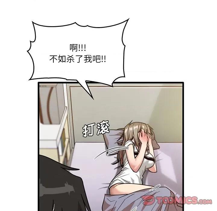 实习老师好麻烦 实习老师住我家-第 39 话 第82页