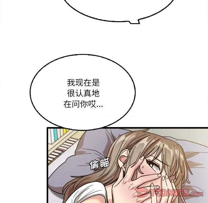 实习老师好麻烦 实习老师住我家-第 39 话 第86页