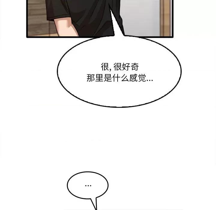 实习老师好麻烦 实习老师住我家-第 39 话 第89页