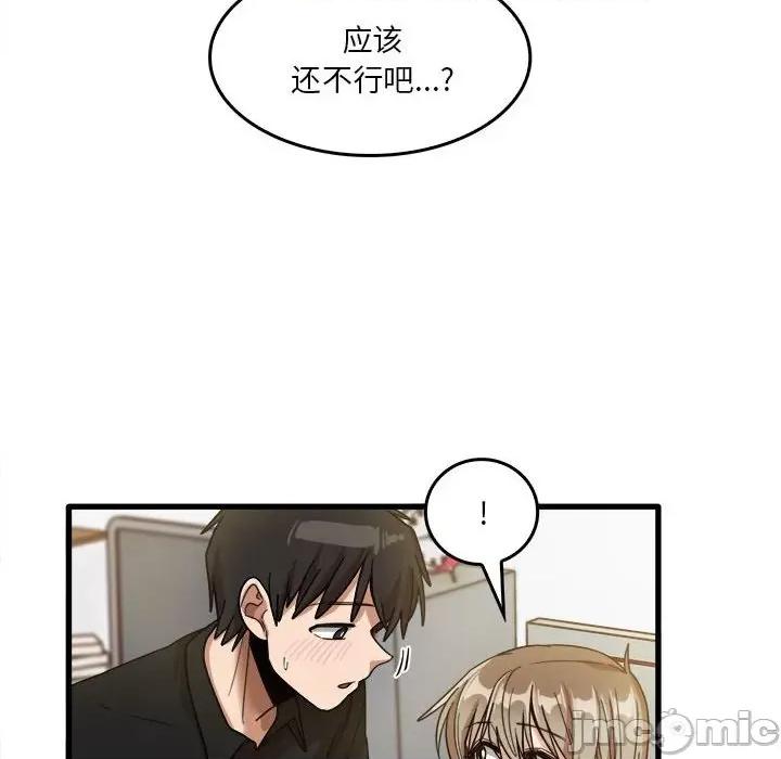 实习老师好麻烦 实习老师住我家-第 39 话 第95页
