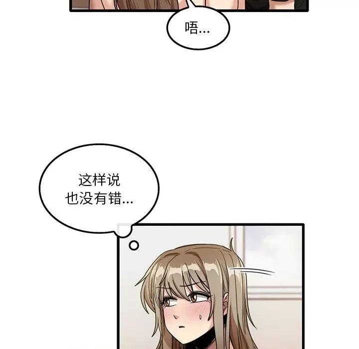 实习老师好麻烦 实习老师住我家-第 40 话 第13页