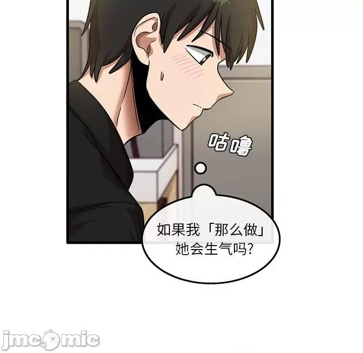 实习老师好麻烦 实习老师住我家-第 40 话 第15页