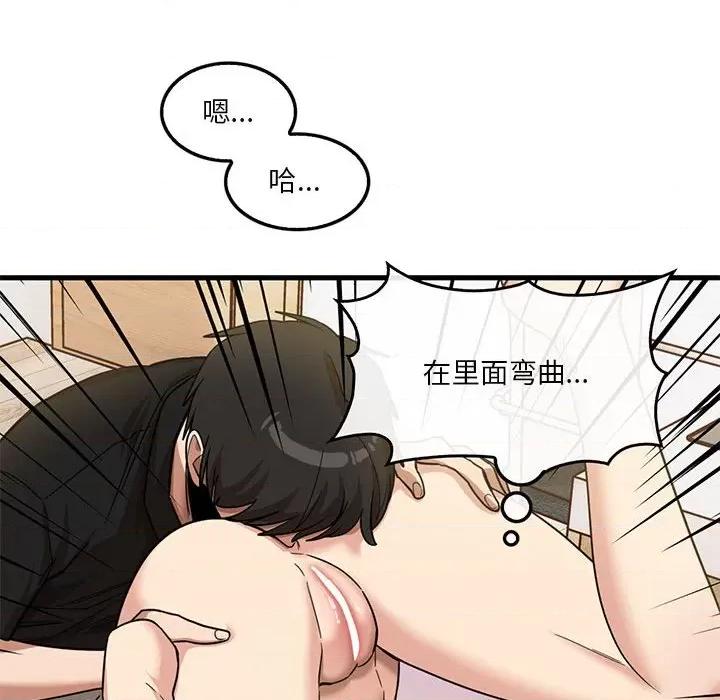 实习老师好麻烦 实习老师住我家-第 40 话 第28页
