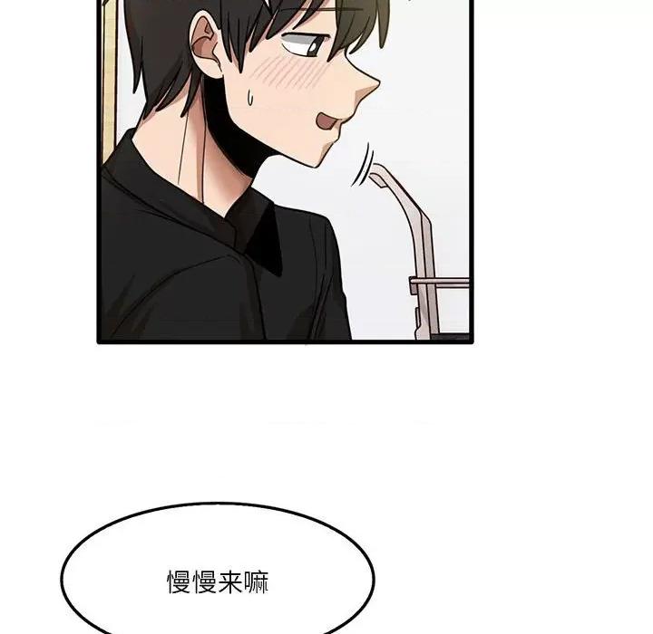 实习老师好麻烦 实习老师住我家-第 40 话 第33页