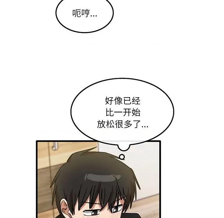 实习老师好麻烦 实习老师住我家-第 40 话 第41页