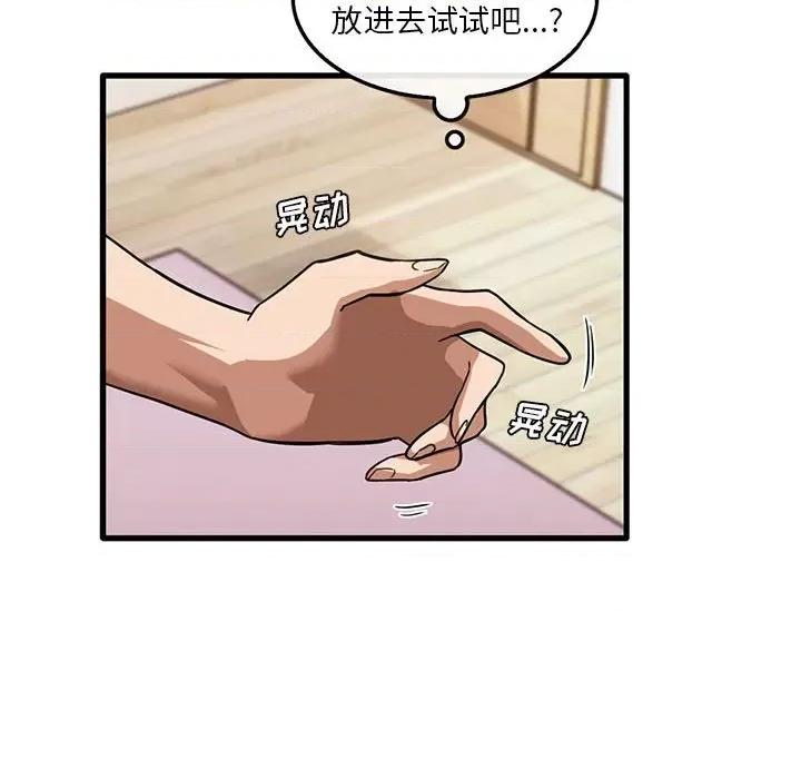 实习老师好麻烦 实习老师住我家-第 40 话 第43页