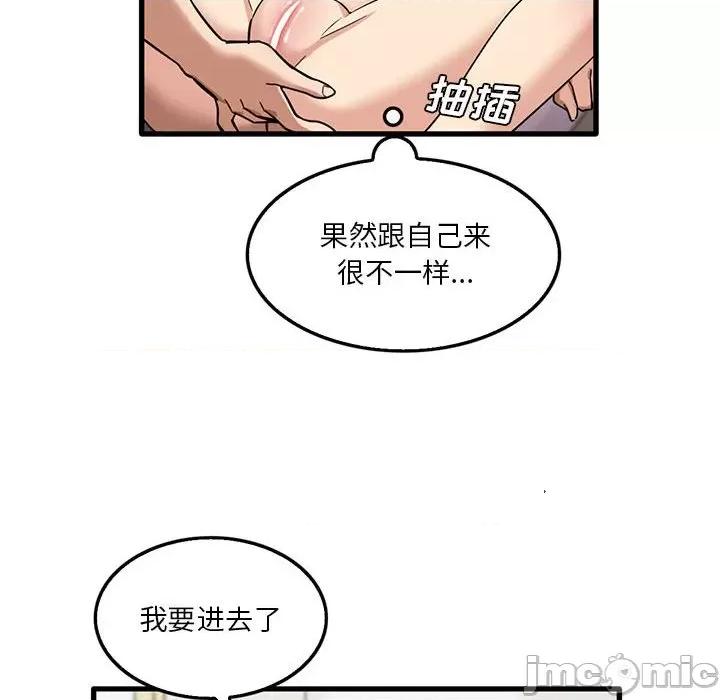 实习老师好麻烦 实习老师住我家-第 40 话 第45页