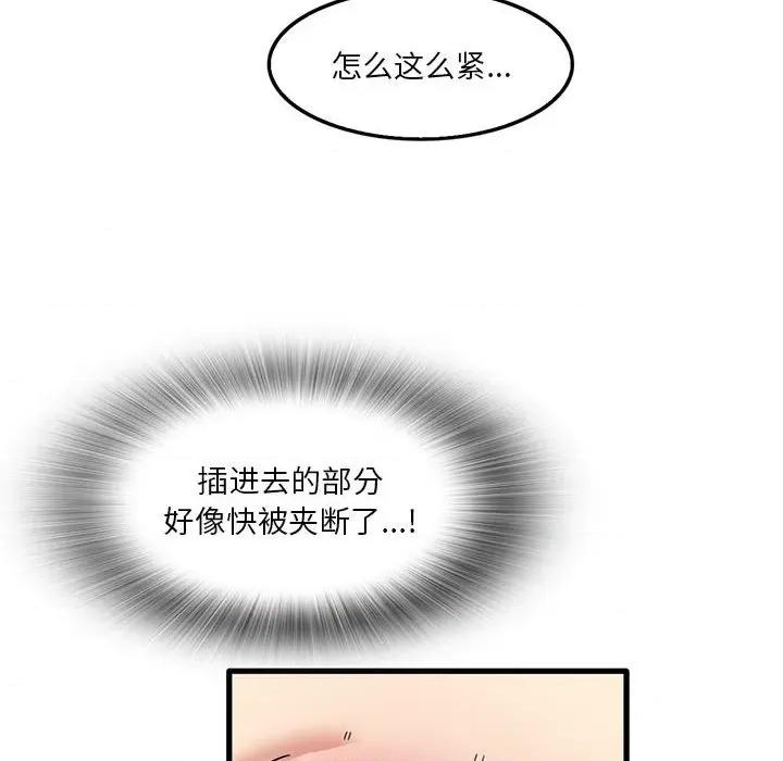 实习老师好麻烦 实习老师住我家-第 40 话 第51页