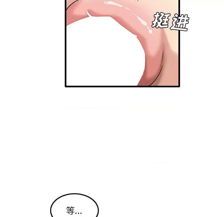 实习老师好麻烦 实习老师住我家-第 40 话 第52页
