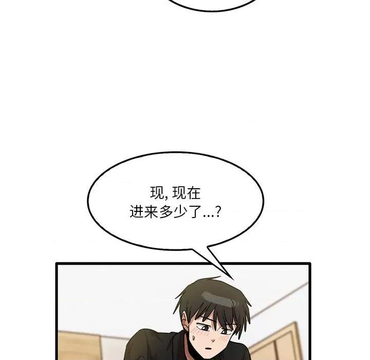实习老师好麻烦 实习老师住我家-第 40 话 第54页