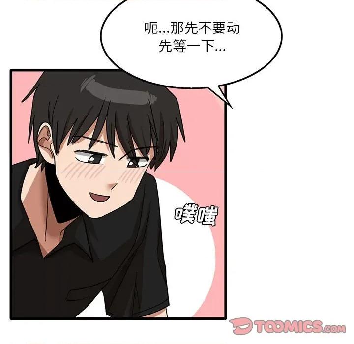 实习老师好麻烦 实习老师住我家-第 40 话 第56页