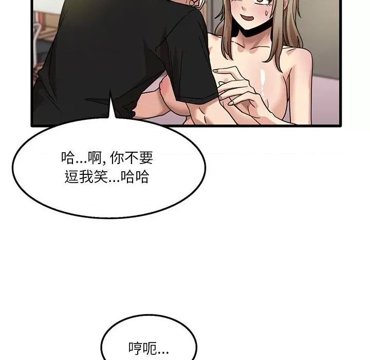 实习老师好麻烦 实习老师住我家-第 40 话 第58页