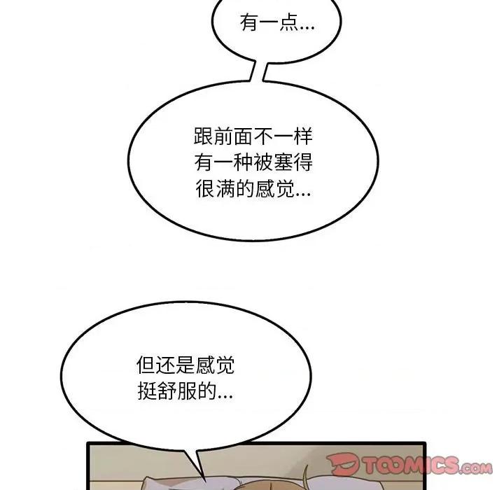 实习老师好麻烦 实习老师住我家-第 40 话 第68页