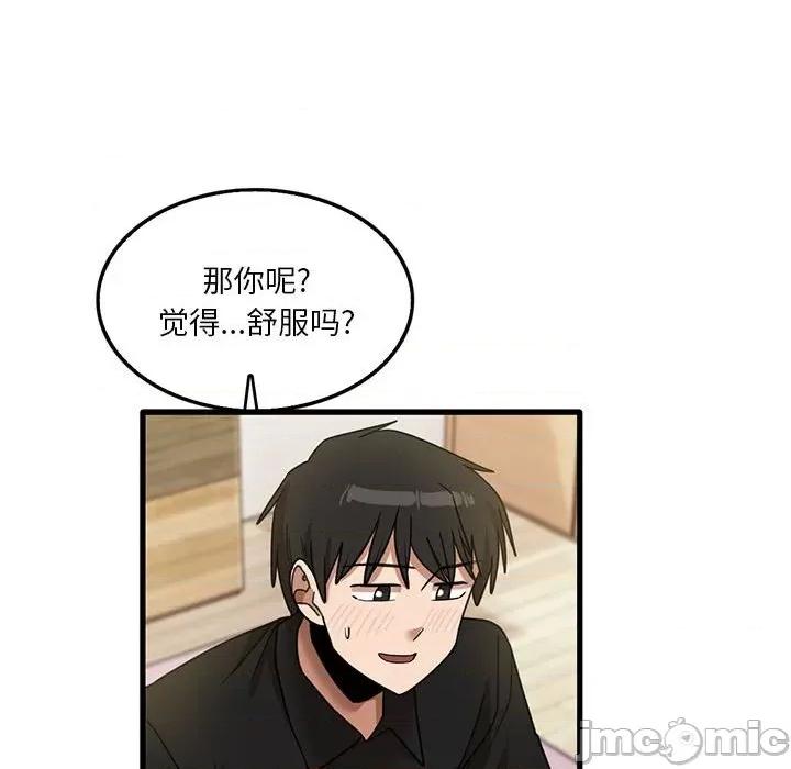 实习老师好麻烦 实习老师住我家-第 40 话 第70页