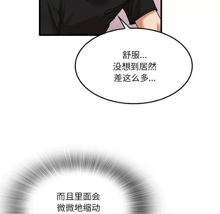 实习老师好麻烦 实习老师住我家-第 40 话 第71页
