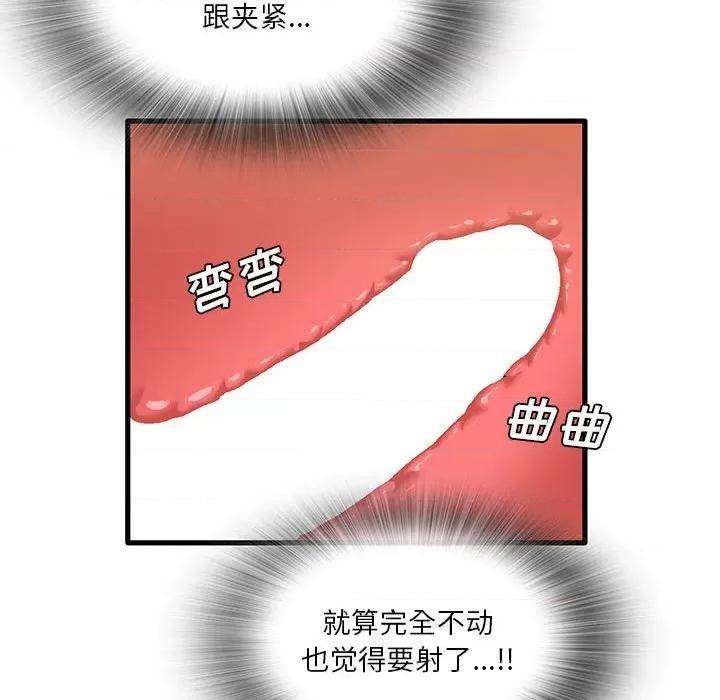 实习老师好麻烦 实习老师住我家-第 40 话 第72页
