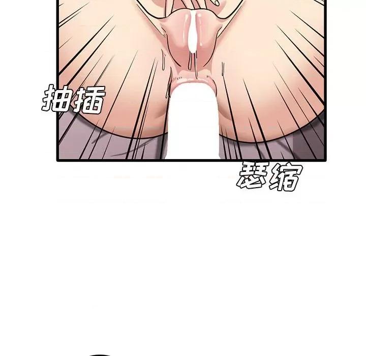 实习老师好麻烦 实习老师住我家-第 40 话 第76页