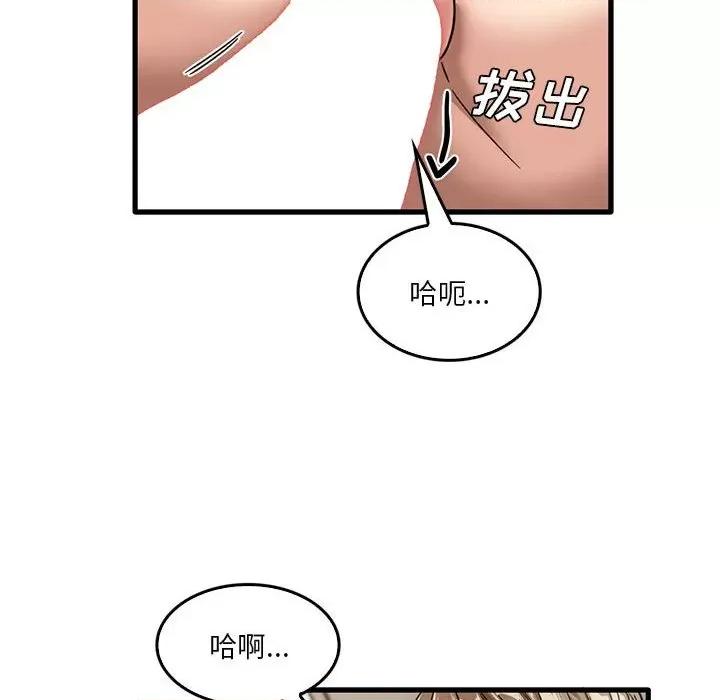 实习老师好麻烦 实习老师住我家-第 40 话 第84页