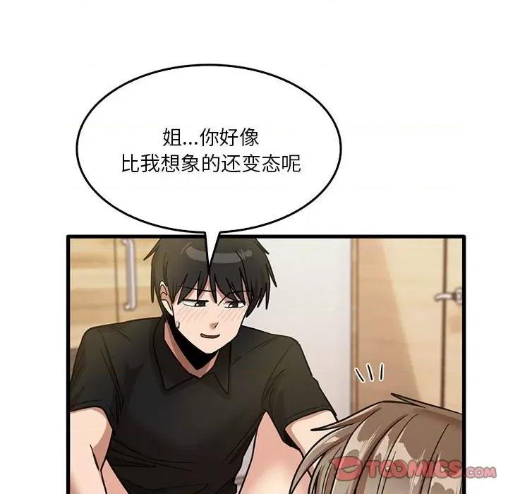 实习老师好麻烦 实习老师住我家-第 40 话 第86页
