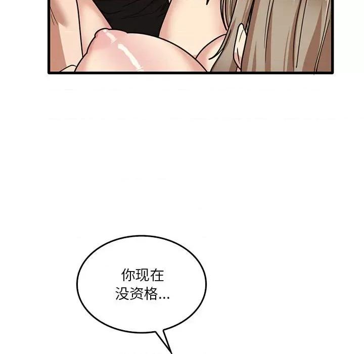 实习老师好麻烦 实习老师住我家-第 40 话 第87页