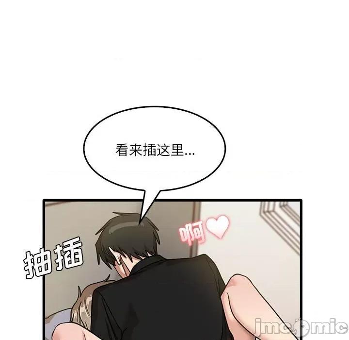 实习老师好麻烦 实习老师住我家-第 40 话 第95页