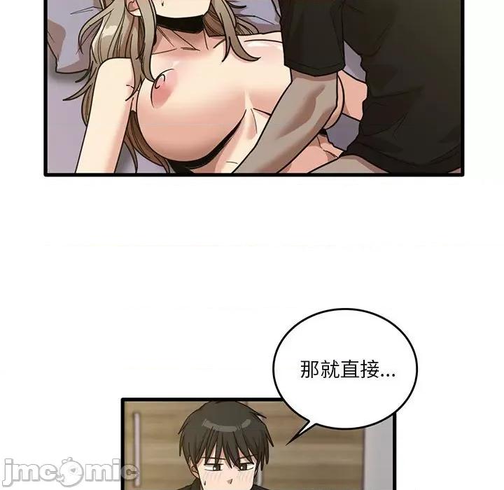 实习老师好麻烦 实习老师住我家-第 41 话 第5页