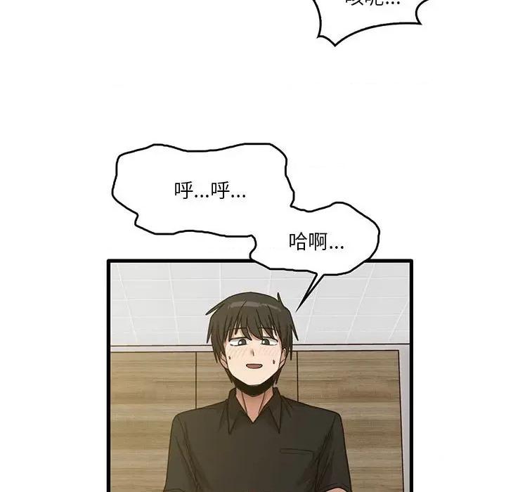 实习老师好麻烦 实习老师住我家-第 41 话 第8页