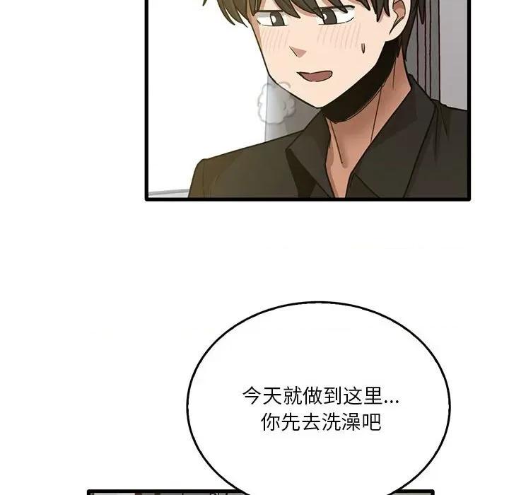 实习老师好麻烦 实习老师住我家-第 41 话 第16页