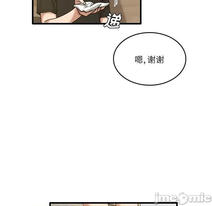 实习老师好麻烦 实习老师住我家-第 41 话 第20页
