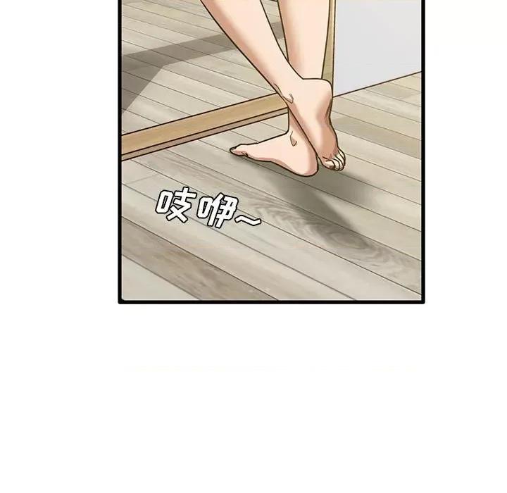 实习老师好麻烦 实习老师住我家-第 41 话 第21页