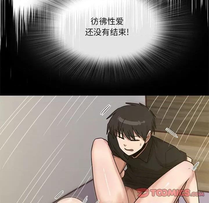 实习老师好麻烦 实习老师住我家-第 41 话 第26页