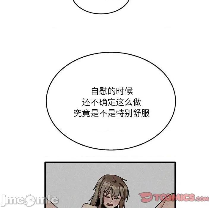 实习老师好麻烦 实习老师住我家-第 41 话 第30页