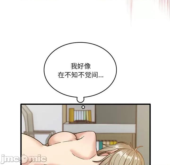 实习老师好麻烦 实习老师住我家-第 41 话 第35页