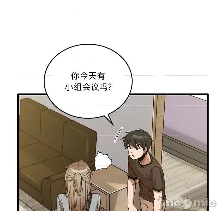 实习老师好麻烦 实习老师住我家-第 41 话 第40页