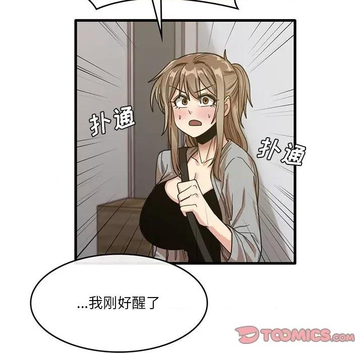实习老师好麻烦 实习老师住我家-第 41 话 第42页