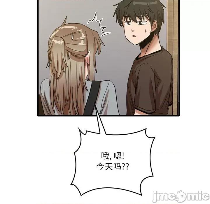 实习老师好麻烦 实习老师住我家-第 41 话 第45页