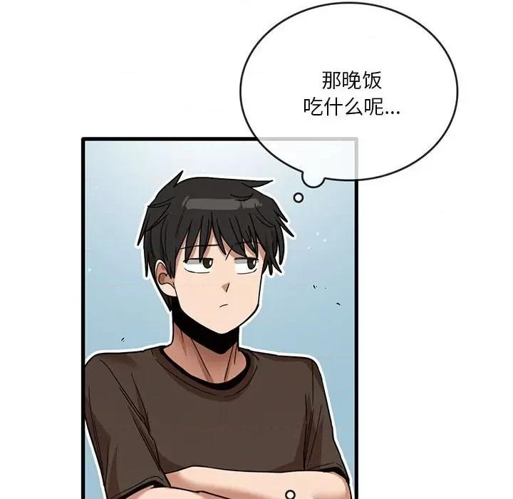 实习老师好麻烦 实习老师住我家-第 41 话 第48页