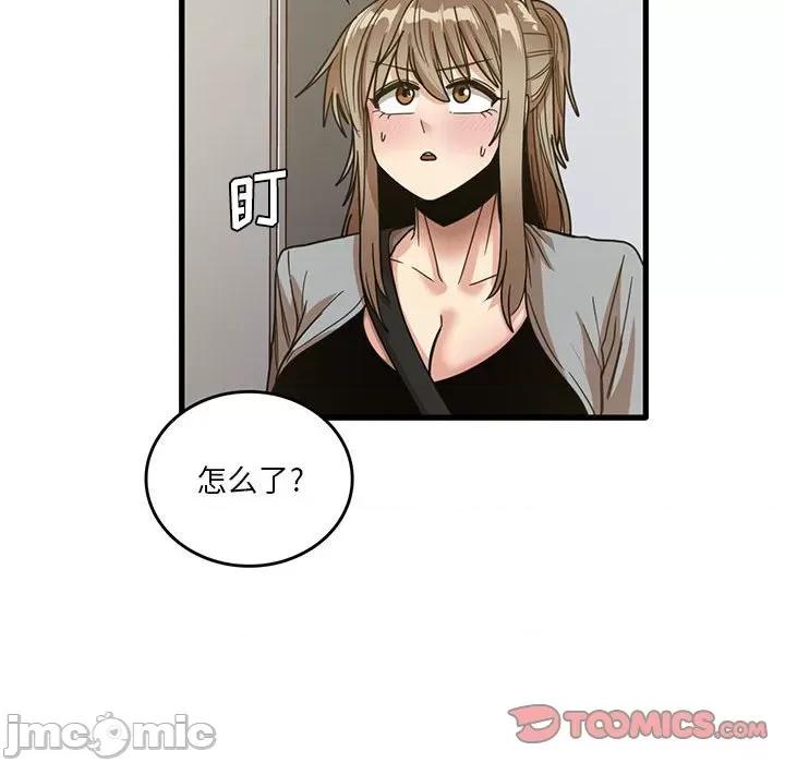 实习老师好麻烦 实习老师住我家-第 41 话 第50页