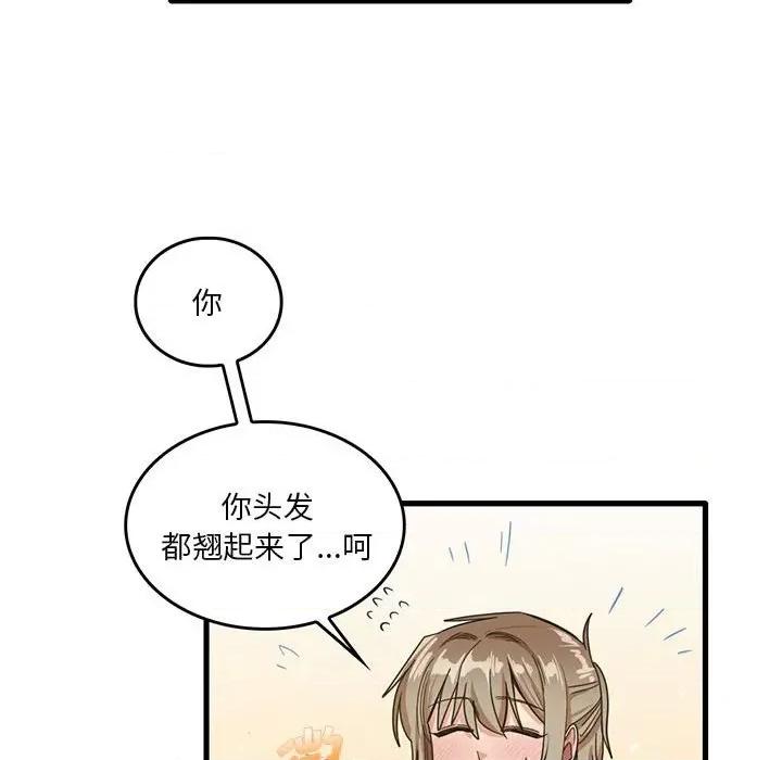 实习老师好麻烦 实习老师住我家-第 41 话 第53页